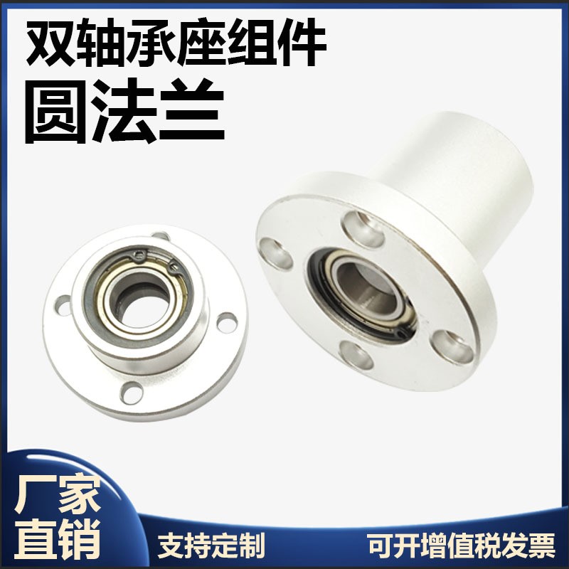 圆法兰型带扣双轴承座衬套型轴承座组件BFP BGRBB支撑座轴承座组  1个图3