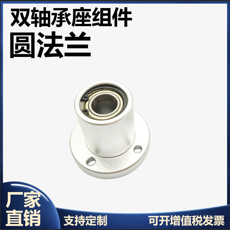圆法兰型带扣双轴承座衬套型轴承座组件BFP BGRBB支撑座轴承座组  1个图5