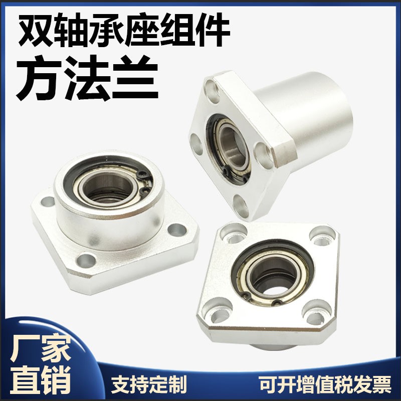 方法兰型带扣双轴承座衬套型轴承座组件BFP BGSBB支撑座轴承座组  1个图3