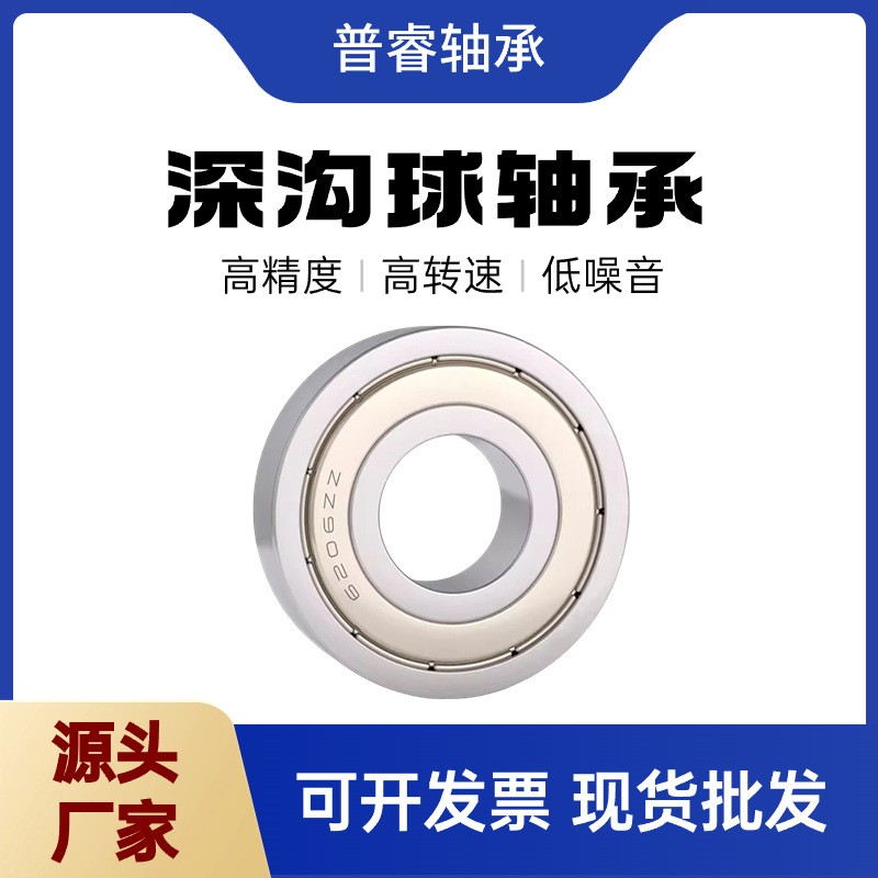 厂家深沟球轴承6300 6301 6302 6303 6304 6305RS/ZZ高速电机轴承  1套图5