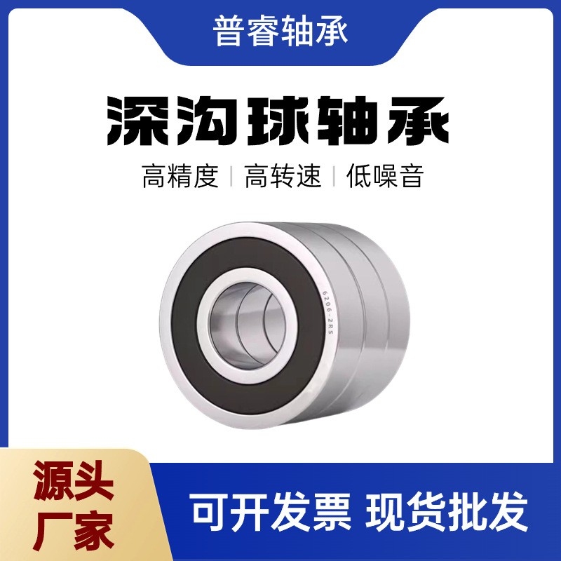 厂家深沟球轴承6300 6301 6302 6303 6304 6305RS/ZZ高速电机轴承  1套图4