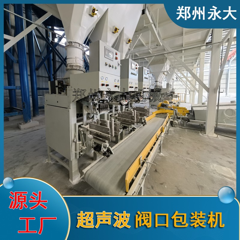 干粉砂浆颗粒包装 全自动计量称重打包袋装机 超声波阀口包装机图3