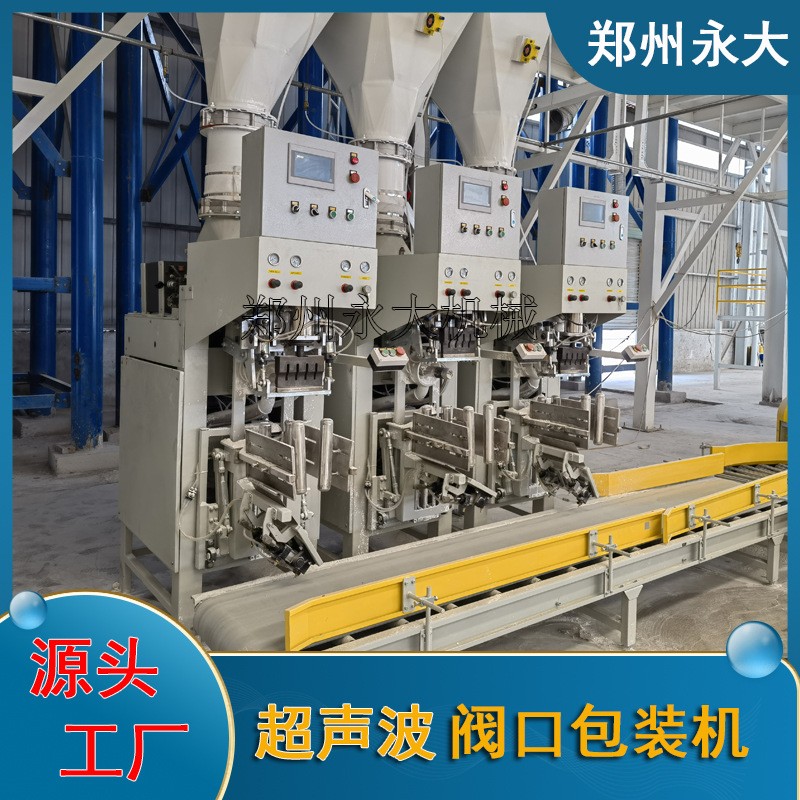 干粉砂浆颗粒包装 全自动计量称重打包袋装机 超声波阀口包装机图2