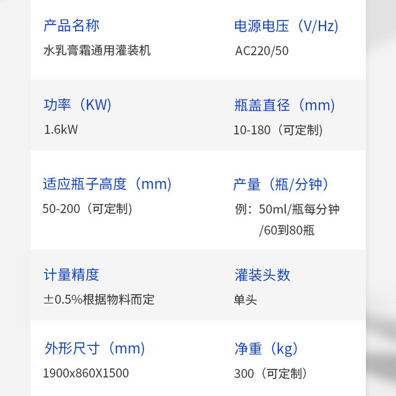 全自动灌装机 化妆品膏霜乳液分装机 液体膏体灌装机全自动生产线图2