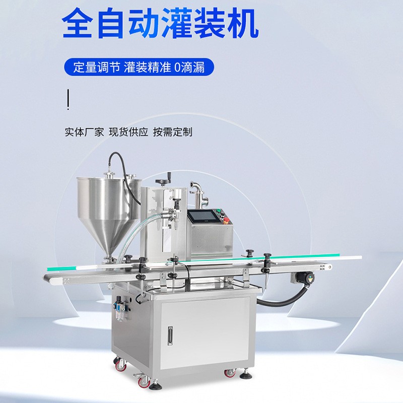 全自动灌装机 化妆品膏霜乳液分装机 液体膏体灌装机全自动生产线图4