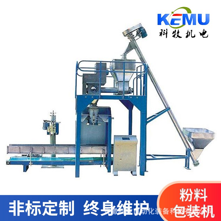 20kg-50kg化工粉料、肥料粉料包装机图2