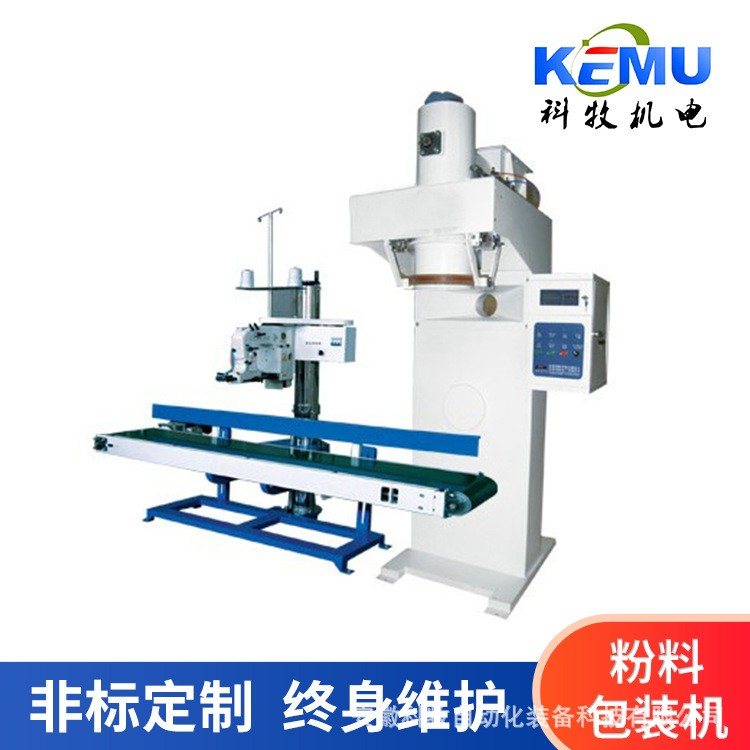 20kg-50kg化工粉料、肥料粉料包装机图4