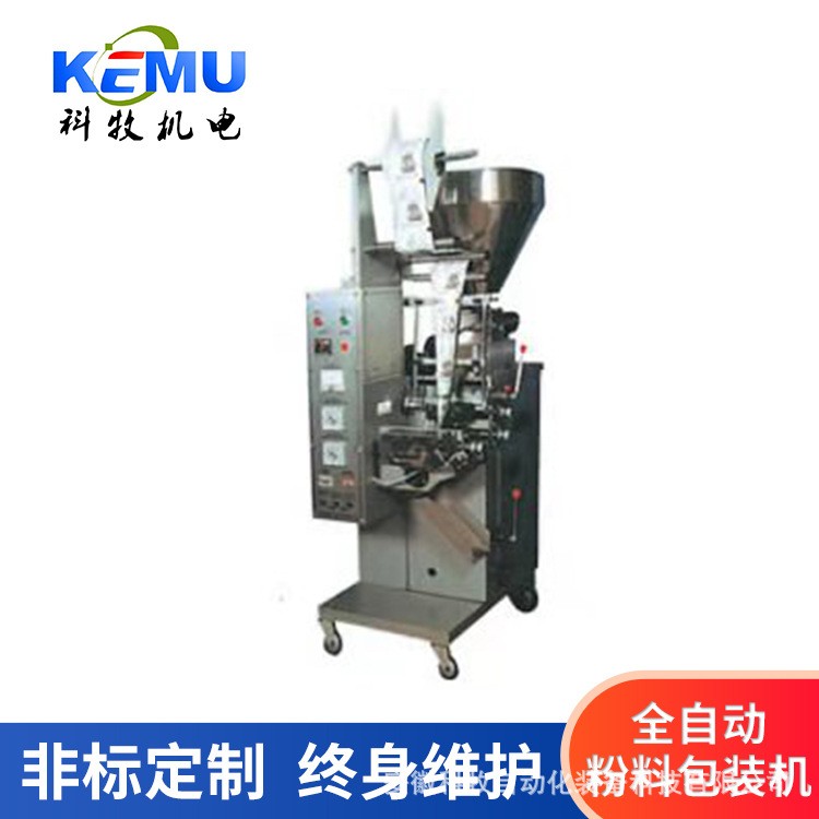 20kg-50kg化工粉料、肥料粉料包装机图5