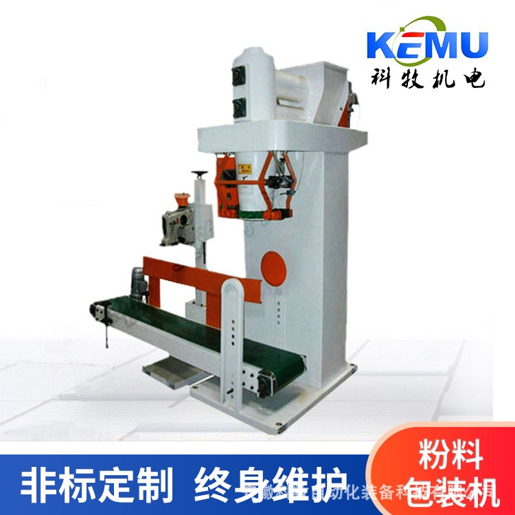 20kg-50kg化工粉料、肥料粉料包装机图3
