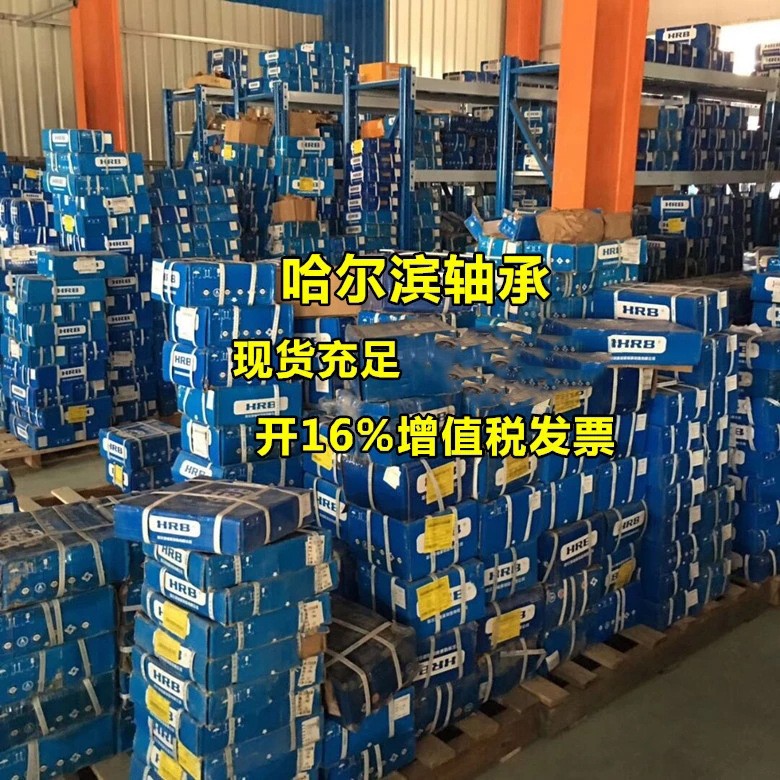 哈尔滨32218圆锥滚子轴承HRB32218轴承32218轴承  1套图5