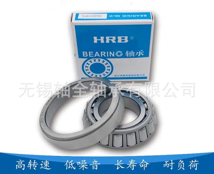 哈尔滨32218圆锥滚子轴承HRB32218轴承32218轴承  1套图4