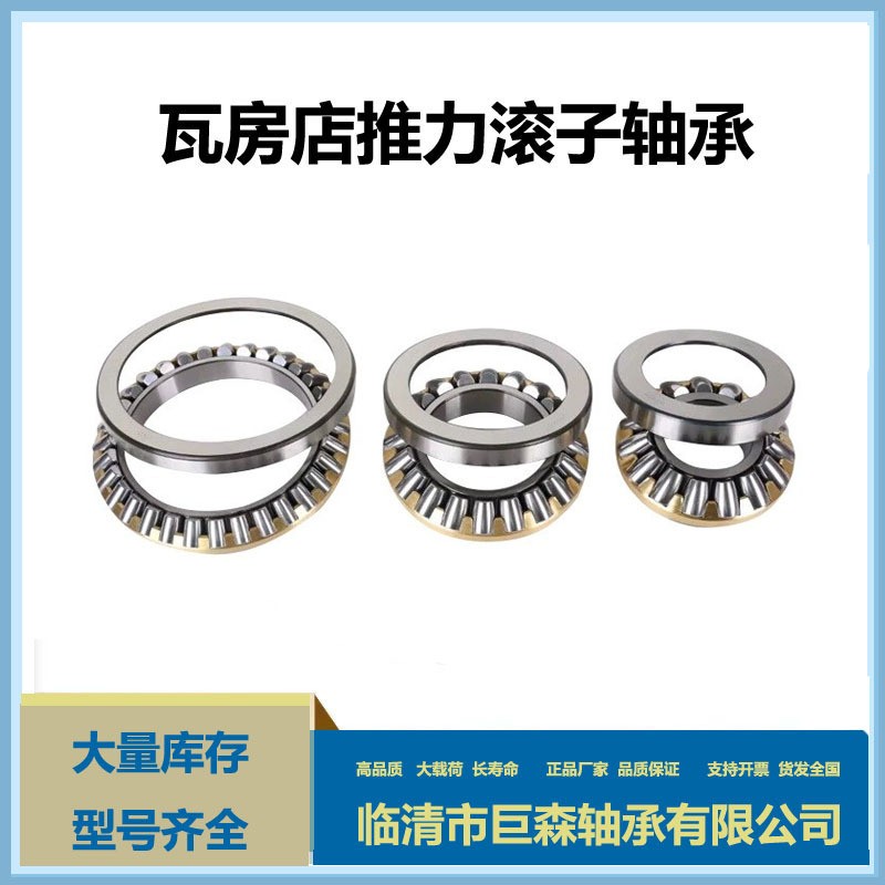 9类推力调心滚子轴承 瓦房店瑞成冶金29334M压力单列滚子电机轴承  1个图4