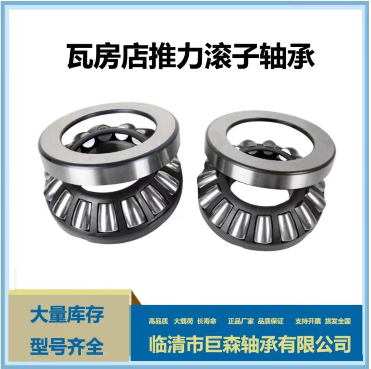 现货供应29417E 29418E 29420E 29422E推力滚子轴承 砖厂用  1个图3