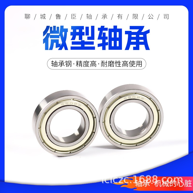 微型轴承 内径3 4 5 6 7 8 9mm 684 685 686 687 688 689zz 碳钢 1个图5