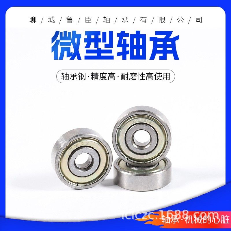微型轴承 内径3 4 5 6 7 8 9mm 684 685 686 687 688 689zz 碳钢 1个图2