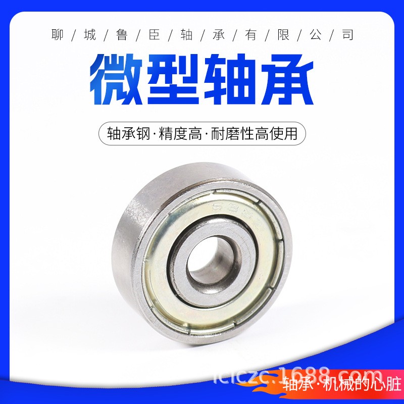 微型轴承 内径3 4 5 6 7 8 9mm 684 685 686 687 688 689zz 碳钢 1个图3
