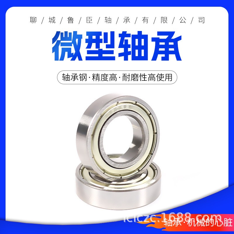 微型轴承 内径3 4 5 6 7 8 9mm 684 685 686 687 688 689zz 碳钢 1个图4
