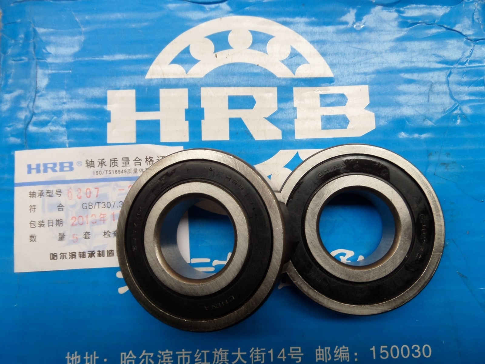 轴承 矿山 不锈钢 滚珠丝杠哈尔滨HRB RN309EM  1套图5