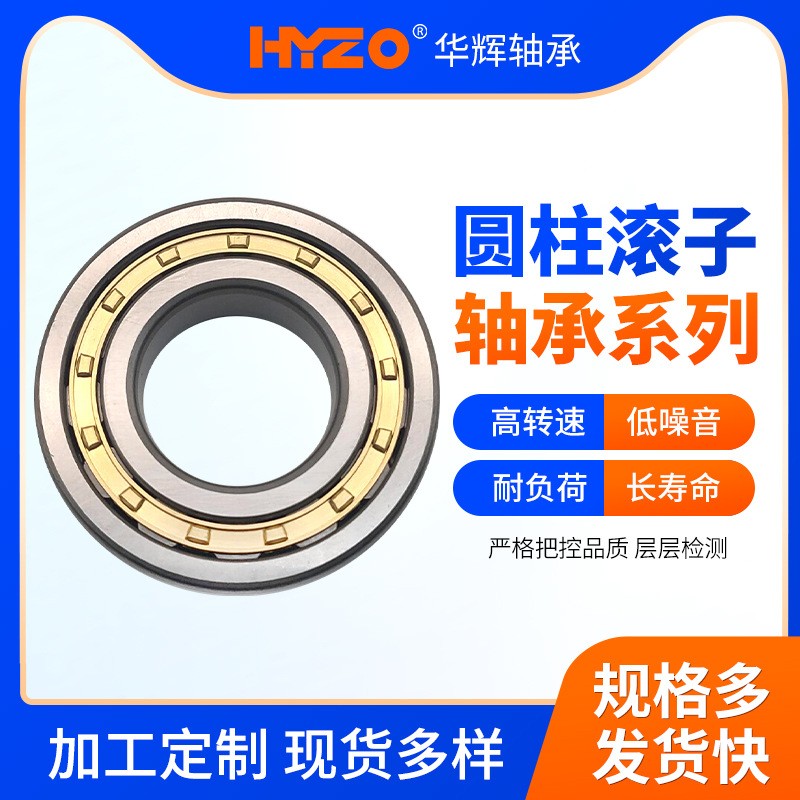 圆柱滚子轴承二类轴承NJ1018 NJ1020 NJ1022 NJ1024 多种 型号可选  1个图4