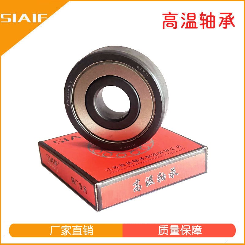 满球高温轴承轴承 970314 窑炉窑车用400-600度大承载耐高温轴承  1套图2