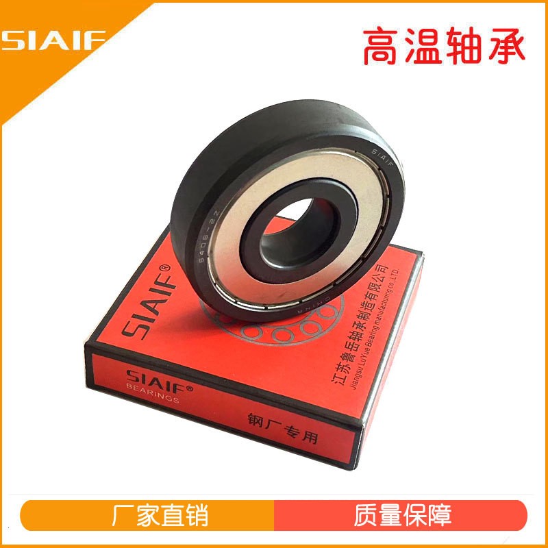 满球高温轴承轴承 970314 窑炉窑车用400-600度大承载耐高温轴承  1套图4
