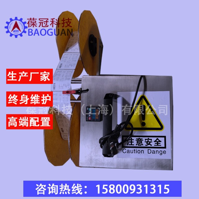葆冠科技BG-FJJ50不干胶卷状标签复卷点数机图2