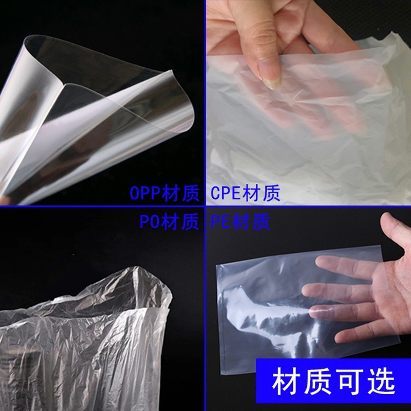 PE平口袋热切加厚透明塑料薄膜pe袋服装包装袋收纳胶袋 彩色印刷袋图2