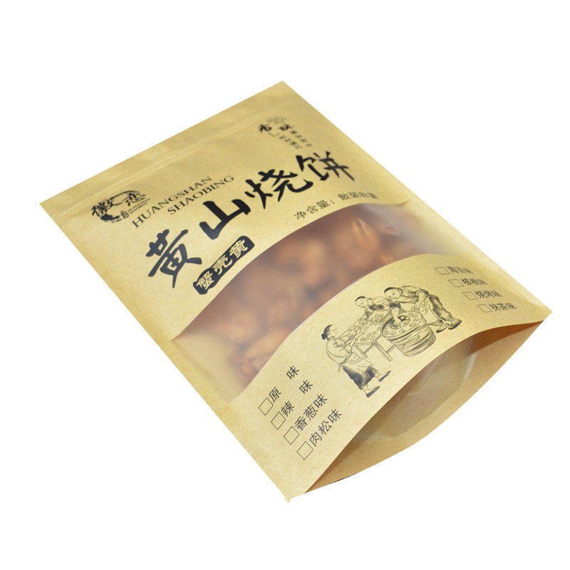 食品包装袋定制logo定做复合袋自立自封袋塑料拉链袋印刷厂家批发图5