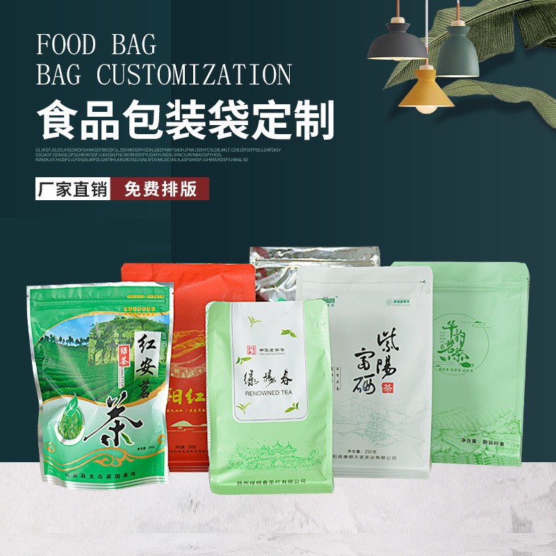 食品包装袋定制logo定做复合袋自立自封袋塑料拉链袋印刷厂家批发图3