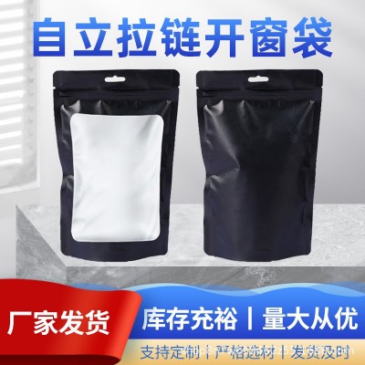 厂家定制批发塑料包装袋自立自封开窗包装袋通用塑料密封袋