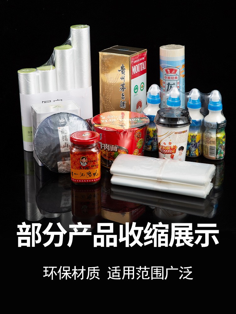 现货pof 热收缩袋 pof热缩膜环保礼盒收缩袋透明包装封口塑封袋图3