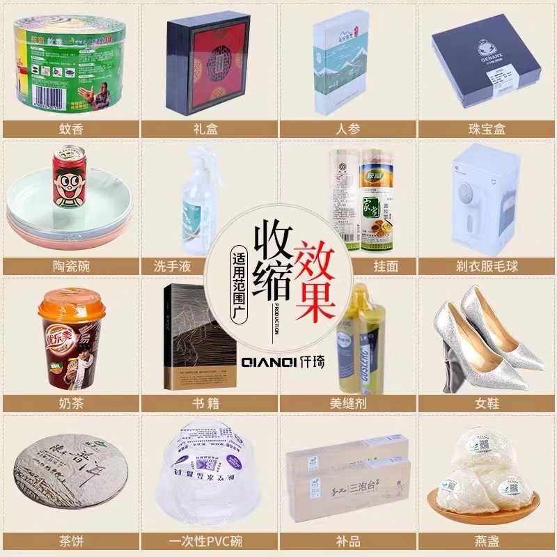 仟琦可视窗热收缩膜包装机5030收缩炉恒温型POF塑封热收缩包装机图2