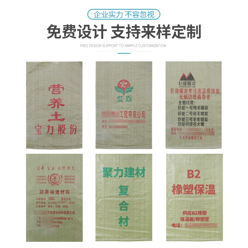 蛇皮袋批发垃圾袋子快递打包麻袋厂家建筑装修搬家清运袋蛇 皮口袋图2