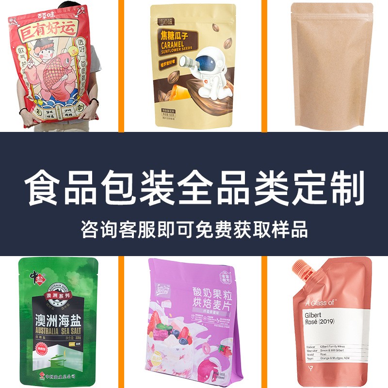 批发透明开窗自立自封袋散装炒货牛肉坚果食品分装袋杂粮自立袋图2