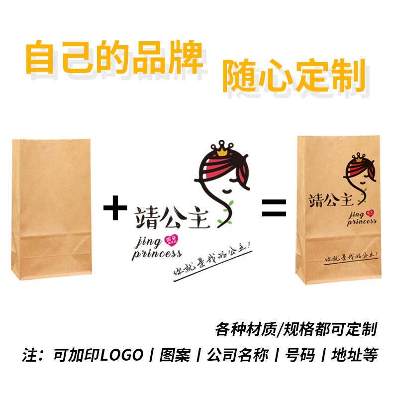 通用牛皮纸袋方底袋冰箱收纳包装袋烘焙食品包装防油外卖打 包纸袋图4