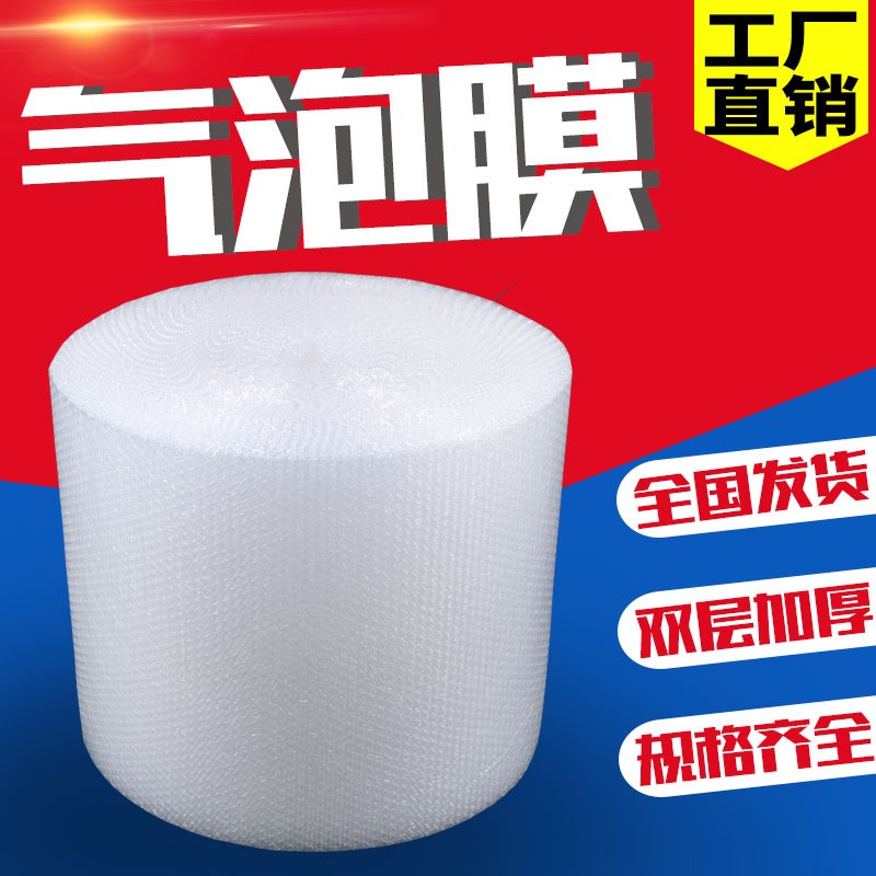 气泡膜大卷加厚气泡垫快递打包泡沫防震泡泡纸整卷装批发30 50cm图3