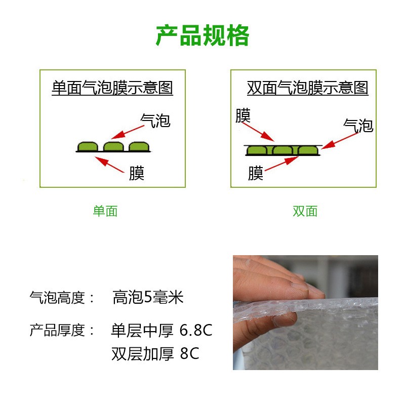 宽100cm 加厚包装膜防震膜 泡泡膜 泡沫纸重5斤包邮 气泡膜批发图2