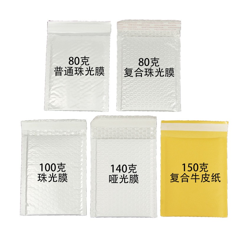 80克普通珠光膜气泡信封袋白色服装打包快递袋泡沫防水袋 泡泡袋图5