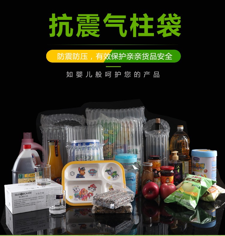 35-37高奶粉充气袋气柱袋 缓冲充气红酒易碎品气泡袋快递 包装logo图2