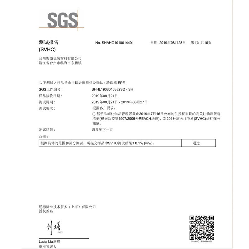 珍珠棉内衬珍珠棉板珍珠棉切片珍珠棉纸箱内衬珍珠棉材料批发图5