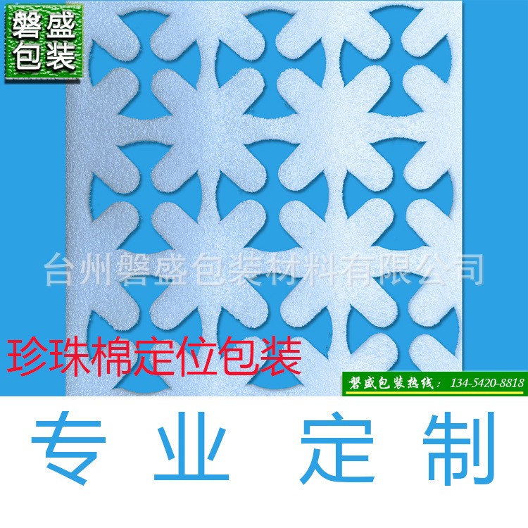 厂家直销台州珍珠棉包装材料 防震epe珍珠棉块填充 珍珠棉蛋托图3