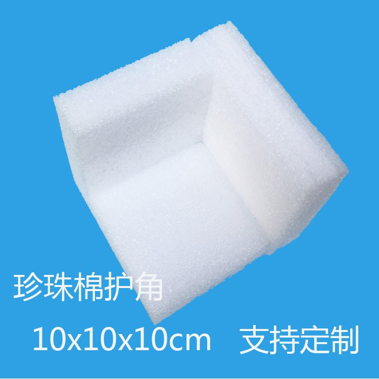 厂家直销泡沫塑料珍珠棉护角epe珍珠棉护边护角快递物流包装批发图2