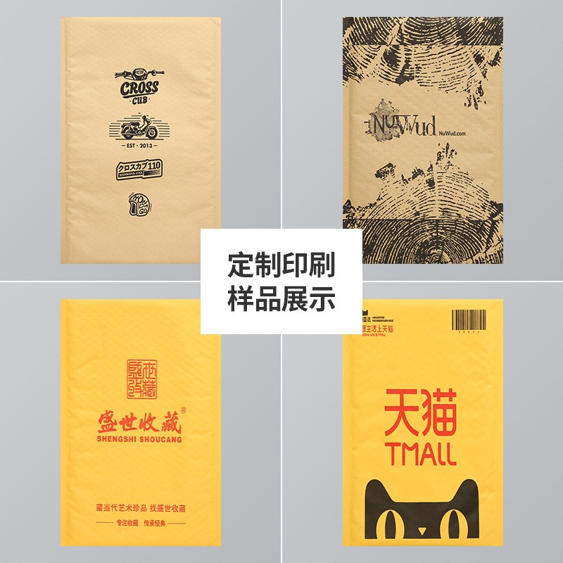 牛皮纸气泡袋自粘袋厂家包装信封袋加厚防震打包汽泡快递袋 印刷图3
