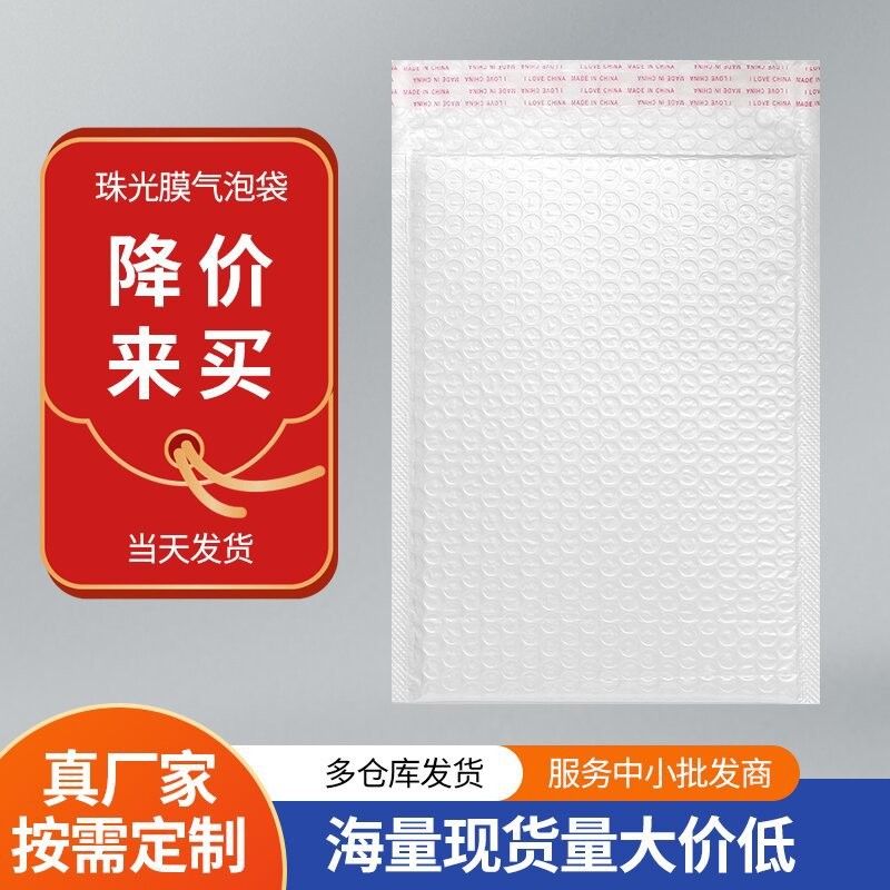 白色复合珠光膜气泡袋长条自粘袋包装袋打包材料快递袋防震 信封袋图2
