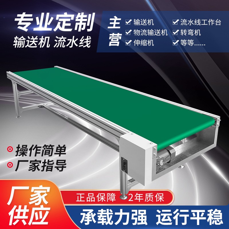 生产线自动化工业皮带输送机流水线工作台专用传送带输送机装车机图2