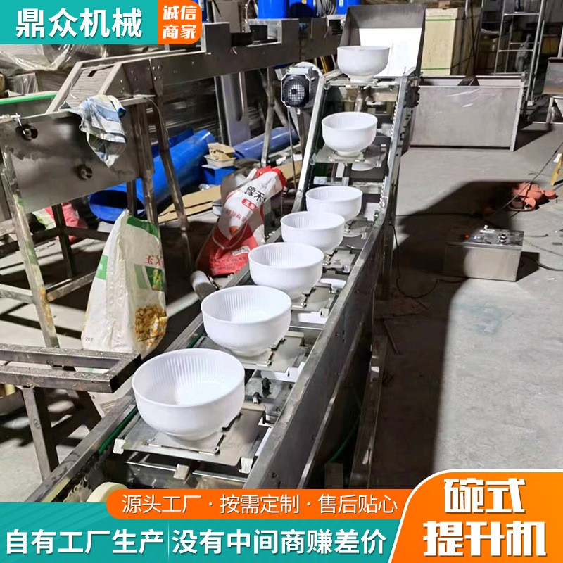 碗式提升机上料链板提升机不锈钢颗粒粉末物料输送机 定量 提升机图3