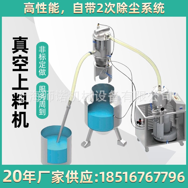 不锈钢气动颗粒上料器真空粉末吸料机全自动粉末负压投料机上海