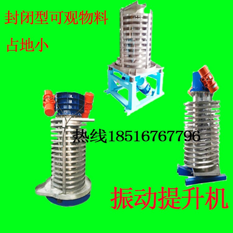 垂直螺旋上料粉末提升机自动冷却烘干输送机色母粒传送机可非标图4