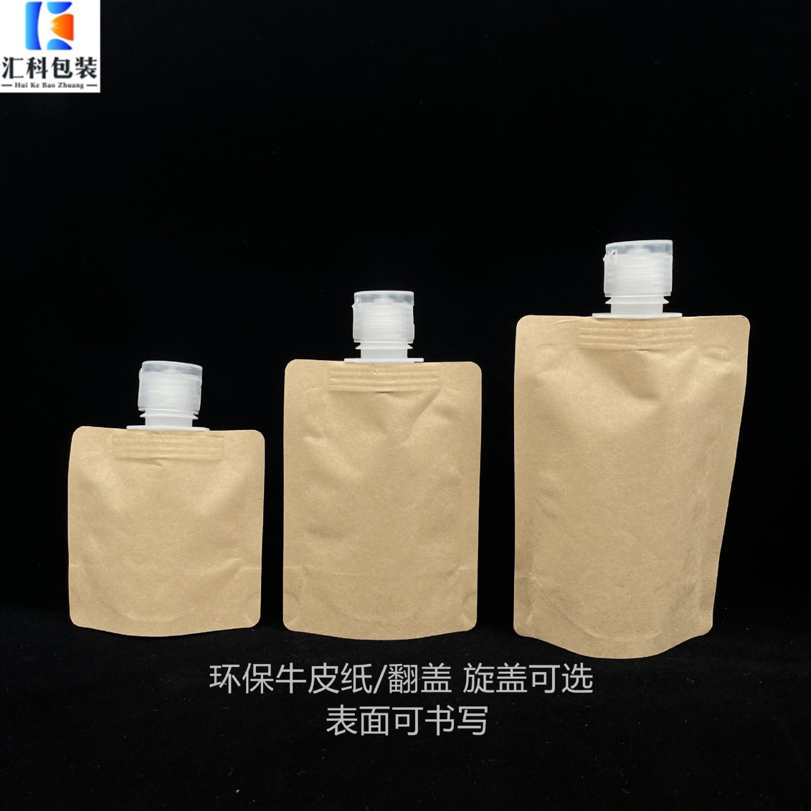 【小批量】150ml/250ml/350ml/500毫升吸嘴斜口空白铝箔袋牛皮纸图4