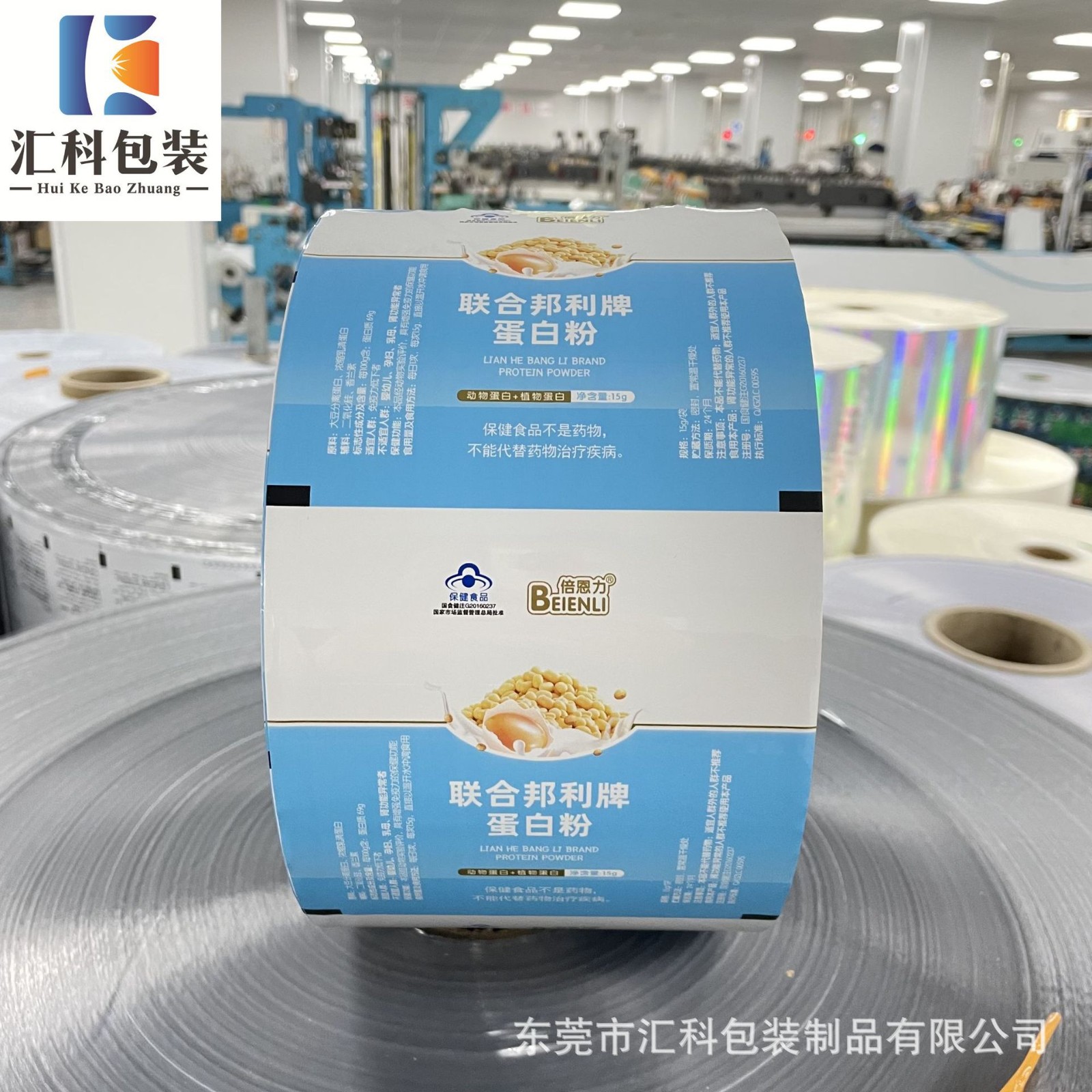 源头厂家批发彩印粉剂自动包装卷膜食品级铝箔纸塑多层复合卷膜图3